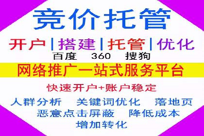 案例解析：网络推广竞价策略